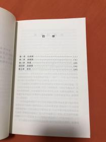 红高梁家族 中国当代名家长篇小说代表作