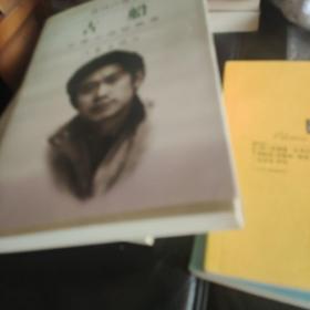古船：张炜自选集，长篇小说珍藏卷(末阅)