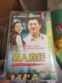 男人底线 dvd