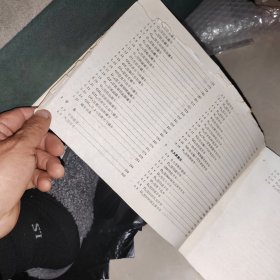 铁路货车 上 下 +国产铁路货车 修订版 上下册 中国铁道出版社 1987年 4本合售