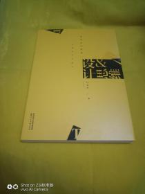設(shè)計(jì)思維