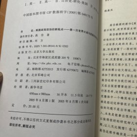 英国政党政治的新起点：第一次世界大战与英国自由党的没落