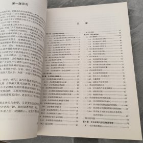 现代企业物流管理