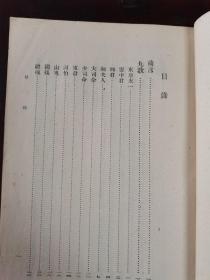 楚辞选 1956年1版4印