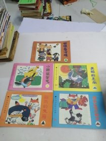 中國(guó)動(dòng)物寓言故事：站崗的大雁，世情看冷暖，天鵝的志向，小鼯鼠學(xué)藝 最有應(yīng)得的亞洲【5本合售 彩色連環(huán)畫(huà)】