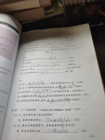 中国国家汉办规划教材：新实用汉语课本4