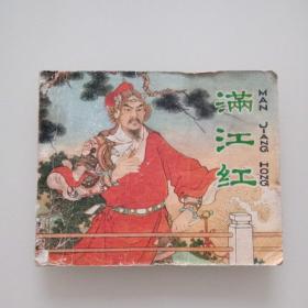 满江红