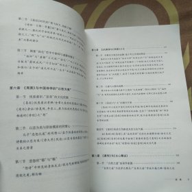 周易经传美学通论