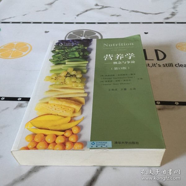 营养学：概念与争论