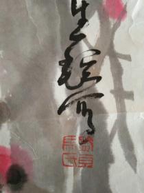 书画名家笔墨真迹  中国当代美术家、著名画家马生钢花鸟作品