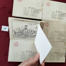 燕子李三连环画全六册