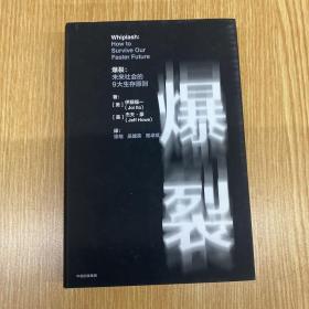 爆裂（两种封面随机发货）