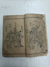 铸记书局石印/稽山徐渭文长甫编《绣像京本云合奇蹤玉茗英烈全传》卷之一（第一回 元顺帝荒淫失政 地裂山崩倒太华 至 第十六回 定金陵黎庶安康 福寿自刎死尽忠/附图二十四幅：元顺帝、脱脱、撒敦、熊天瑞、陈友亮、张英傑、陶安、宋濂、明太祖、马皇后、徐達、刘伯温、朱亮祖、张士成、呂珍、张虬、铁冠道人、胡大海、李善长、孙炎、常遇春、李文忠、郭英、沐英）