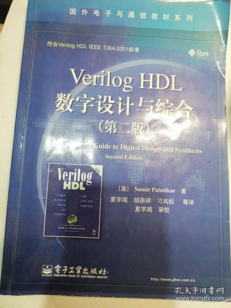 Verilog HDL数字设计与综合（第2版）