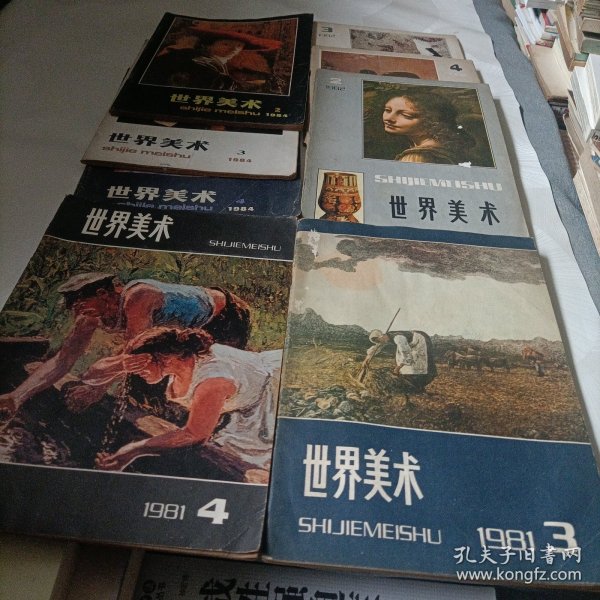 世界美术:1981年《3、4》、1982年《2、3、4》、1984年《2、3、4》