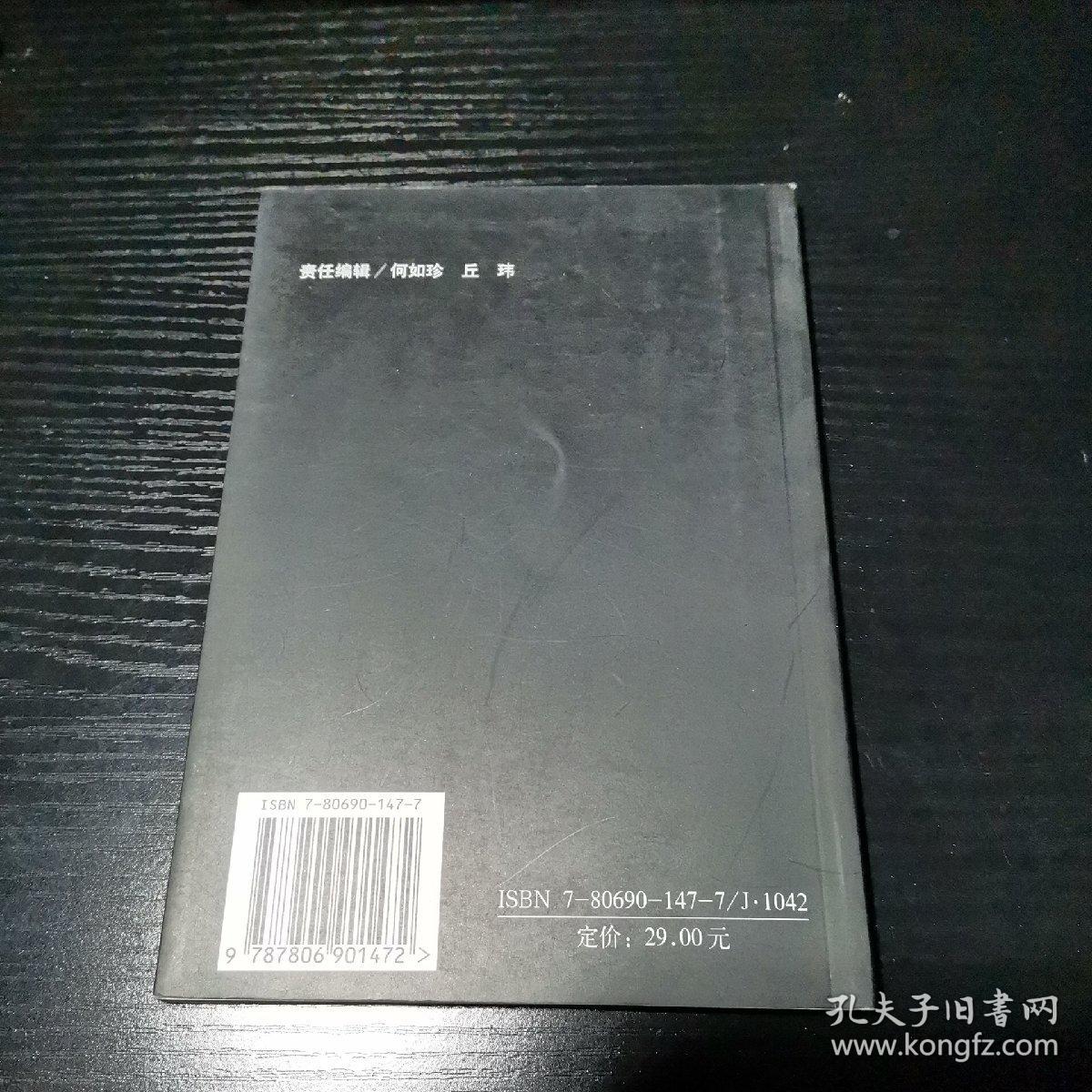 王时敏 吴历 恽寿平山水精品选