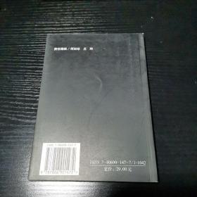 王时敏 吴历 恽寿平山水精品选