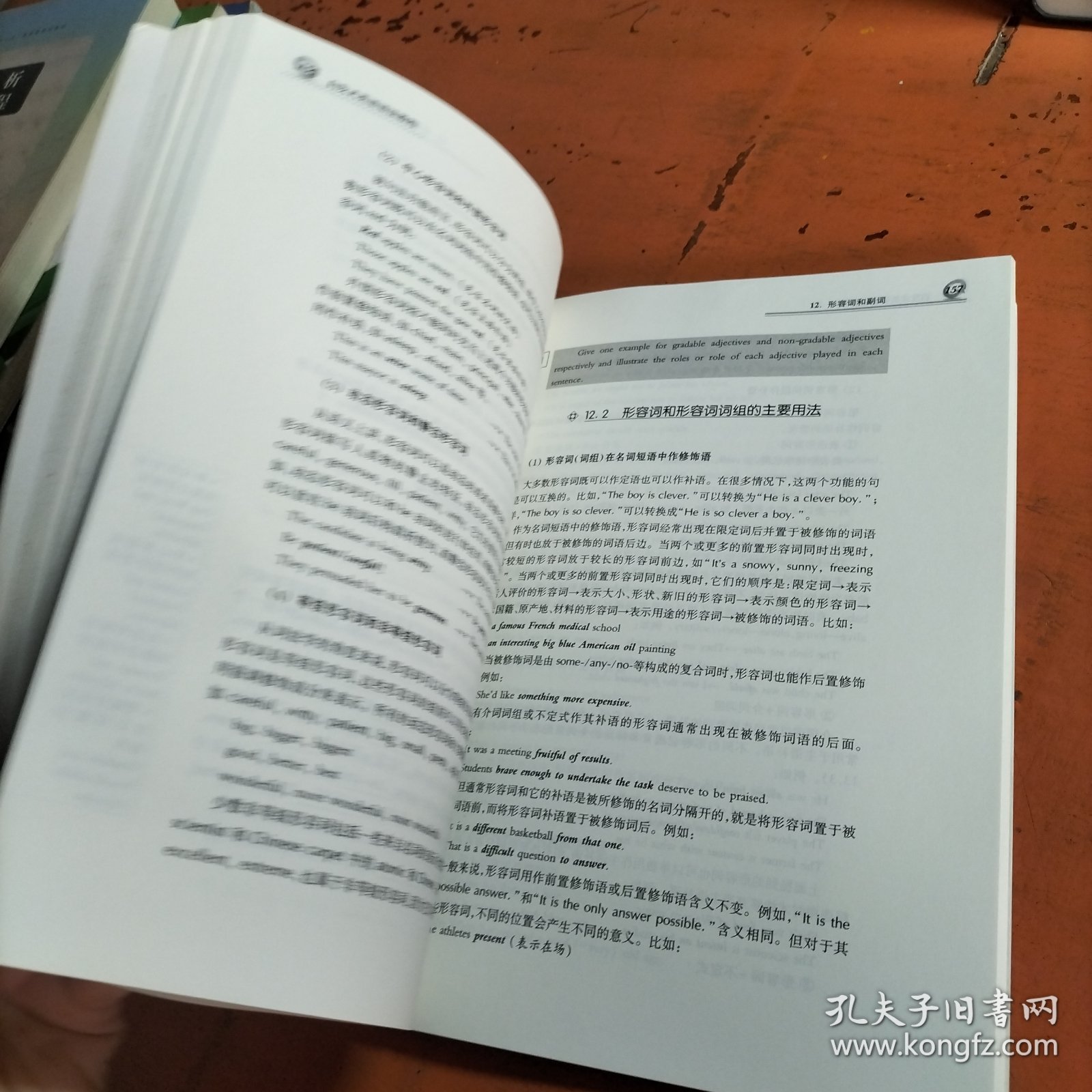 启发式英语语法教程