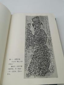 鲁迅藏汉画象（2册全，共收录478幅山东、河南、江苏、甘肃、四川的汉画象）