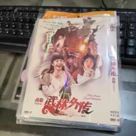 DVD 武林外传