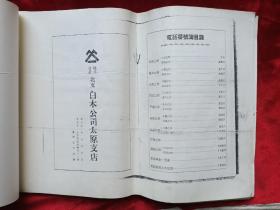 太原电信局八、九十年代复印本:1944年(2册)、1952年、1953年、1954年、1955年、1976年<太原电话号码簿>七册