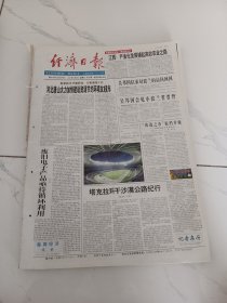 经济日报2007年5月27日，今日4版，袁隆平院士建议应适当提高粮食的最低保护价