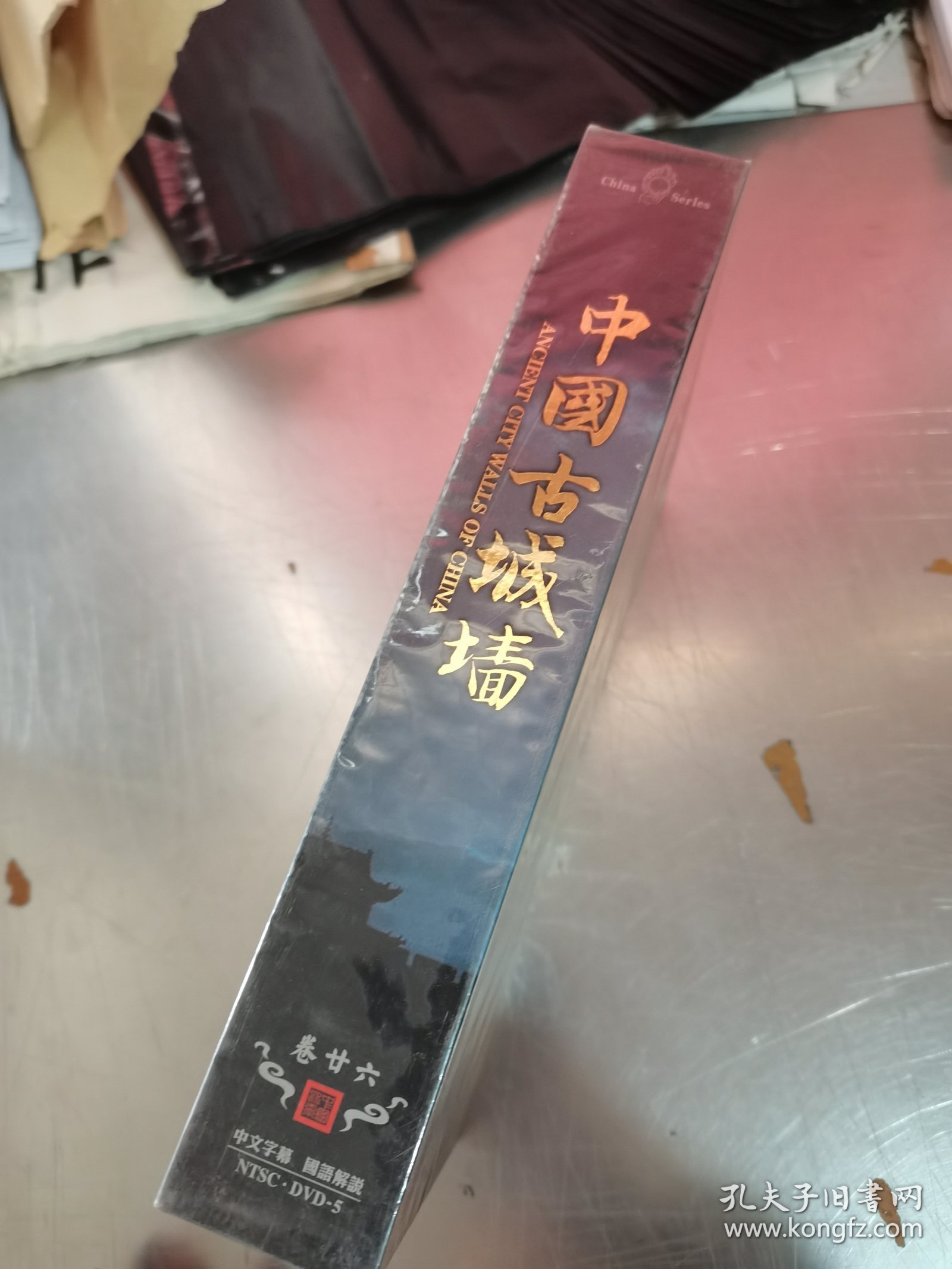 中国古城墙 光盘 未开封