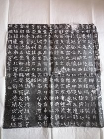 拓片一张 【唐代将军墓志铭】题材非常好 装裱效果更佳 收藏不错 手工拓片 懂行的不要错过 具体看细节图 详细如图所示………拓片编号299
