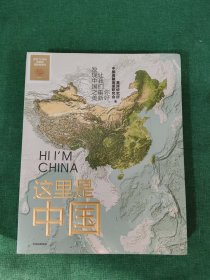 这里是中国【全新未拆封】