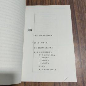 中国京剧表演教学研究论纲【签名本】