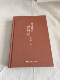 荷溪镇的夜与昼 散文
