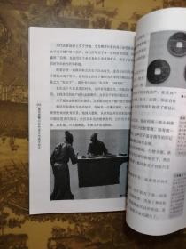 货币历程 历代货币与钱币形式