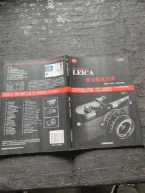 LEICA徕卡相机传奇