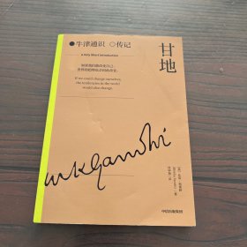 甘地