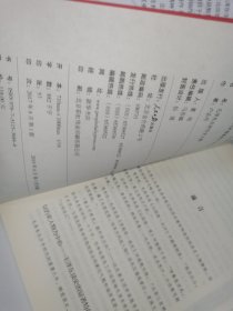 毛泽东点评历史人物：全三册。开国领袖品帝王将相，天下几人能悟透？一代伟人评才子哲人，本书一一来破解