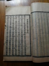 精刻中医书：《麻证全书》分元、亨、利、贞，全四册