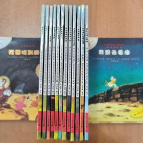 【特惠】不一样的卡梅拉动漫绘本1至12册全：我的北极大冒险，我要逃出皇家农场，我的魔法咒语，我发现了爷爷的秘密，我的鸡舍保卫战，我想学骑自行车，我梦游到仙境，我创造了名画，我要找回钥匙，我的个人演唱会，我遇到了埃及法老，我的本命年任务