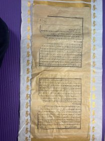 【（明）张烒 字用和 号雲閣 江苏华亭人，候选布政司理 】  古佚《 听莺馆文钞 》古籍原页散页木刻两页，｛ 歸潔其身而已矣 ｝-标题页码，壹页面展开尺寸：宽26*高21.7厘米，已用宣纸传统手工托底！