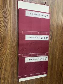 红楼梦连环画收藏本（上中下卷）