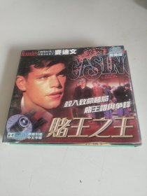 赌王之王【2VCD】