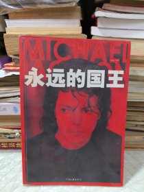 MJ，永远的国王