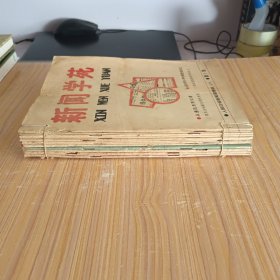 新闻学苑1988.1-6、8，1989.9、11-12(9本)，新闻学刊1988.4-6，1989.2(4本)，【含《新闻学苑》创刊号，共13本合售】