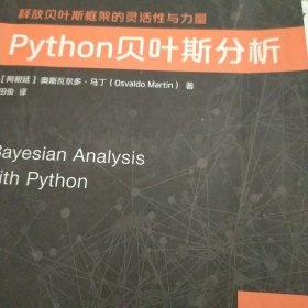 Python贝叶斯分析