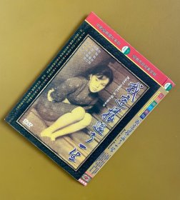 我这样过了一生DVD 远景独家中影经典国片系列，国语发音中文字幕，台湾著名导演张毅执导的女性电影三部曲最具才情作品。金马影帝影后李立群、杨惠姗主演。完整呈现一个中国女性命运，质朴的现实主义庶民史诗。