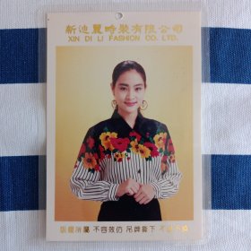 90年代 美女时装彩色照片