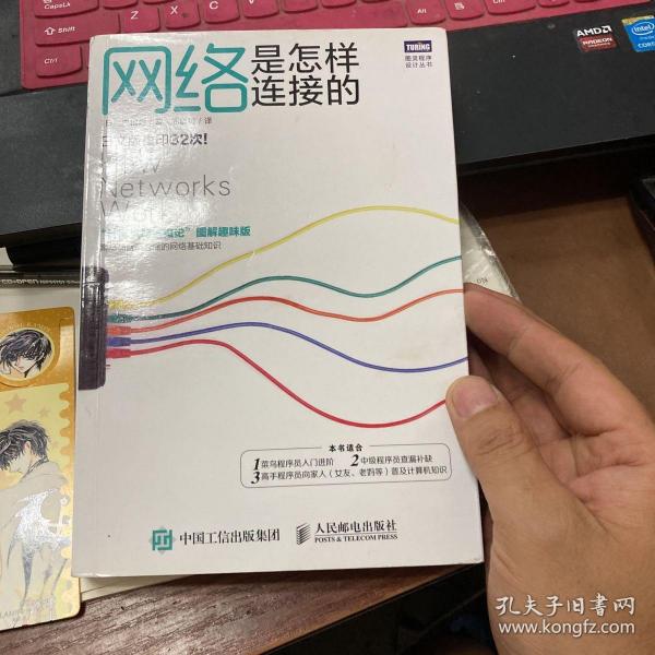 网络是怎样连接的