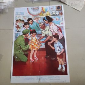 二开宣传画教育画，小宝找妈妈，印刷精美，色彩浓烈，画面很美，1983年一版一次印刷，上海教育出版社出版，品相如图，看好确定收货不支持退货。