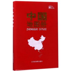 2024版中国地图册 9787557202361