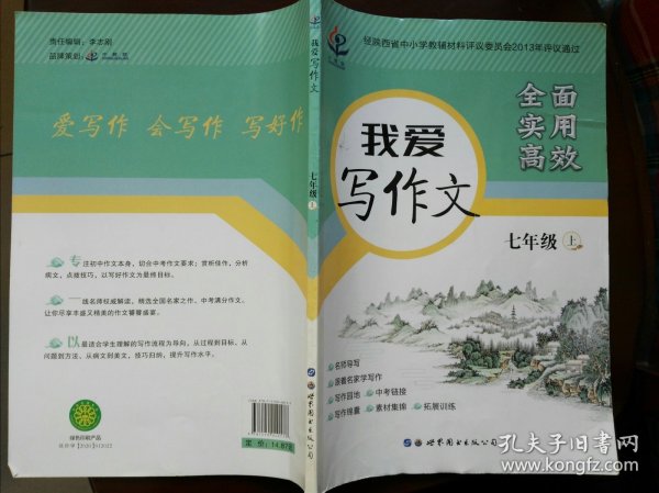 基层医院检验科规范化实用教材