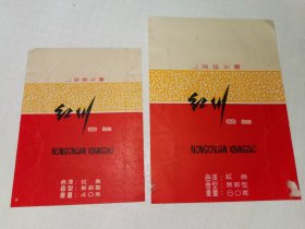 重庆红川香皂商标